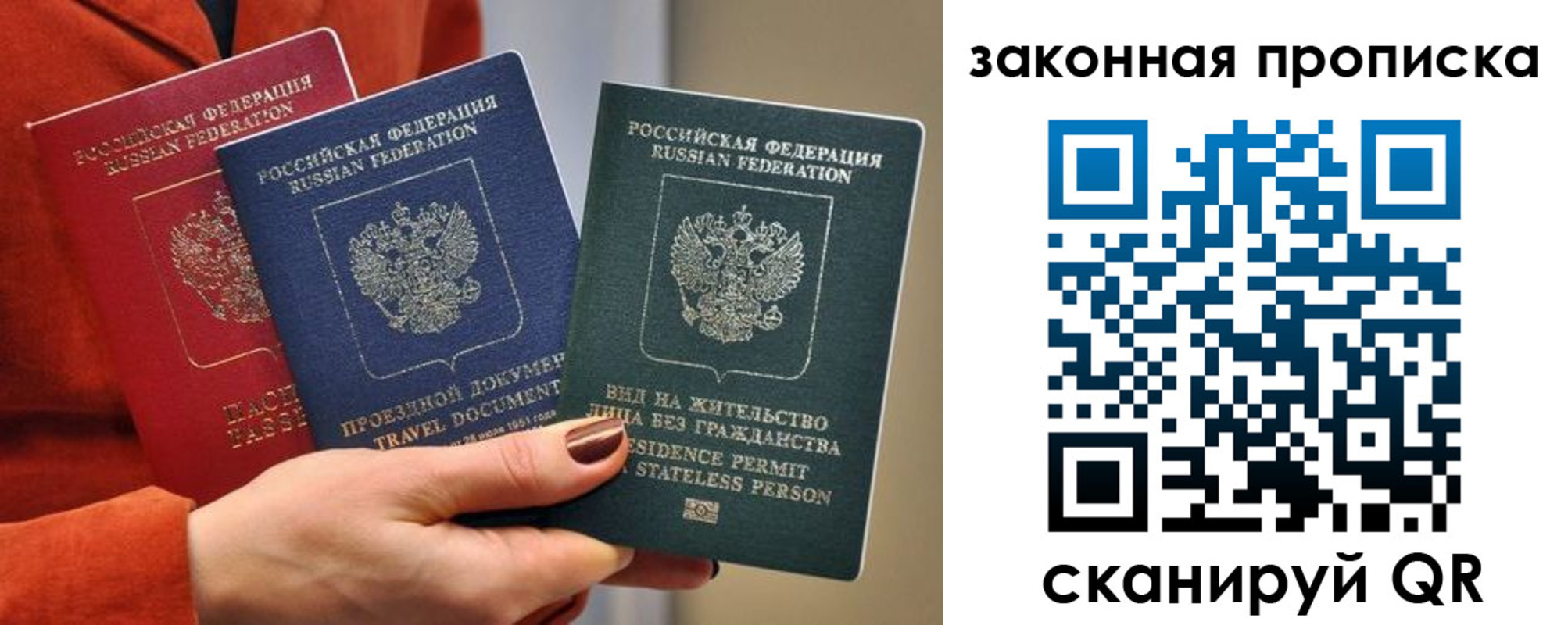 прописка для работы в Хасавюрте