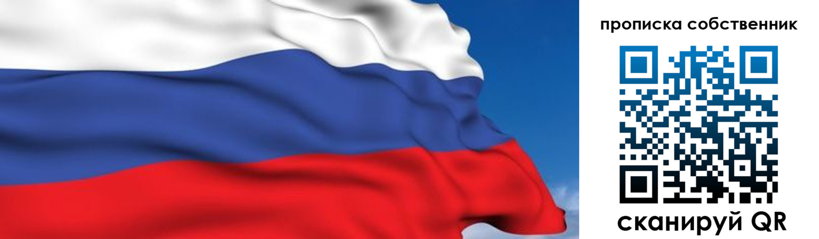 прописка для работы в Хасавюрте