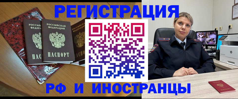 временная регистрация в квартире в Хасавюрте