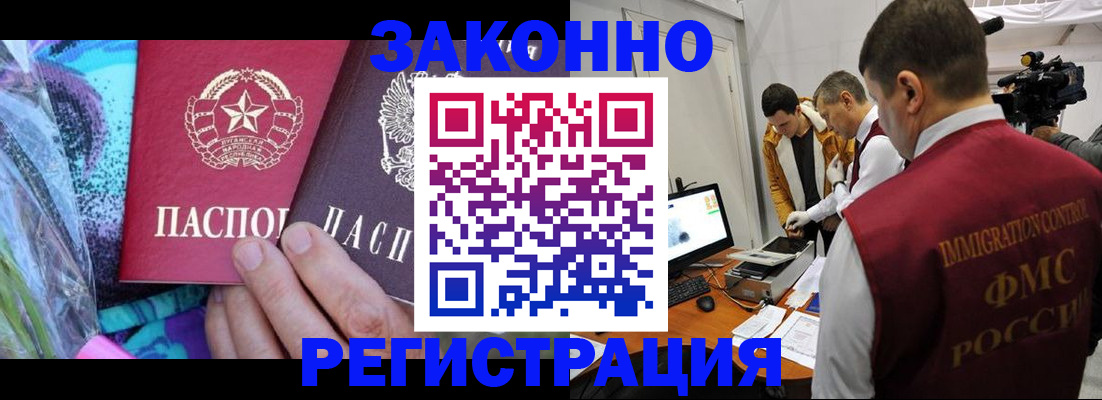 временная регистрация собственник в Хасавюрте