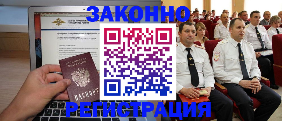 прописка ребенка в Хасавюрте