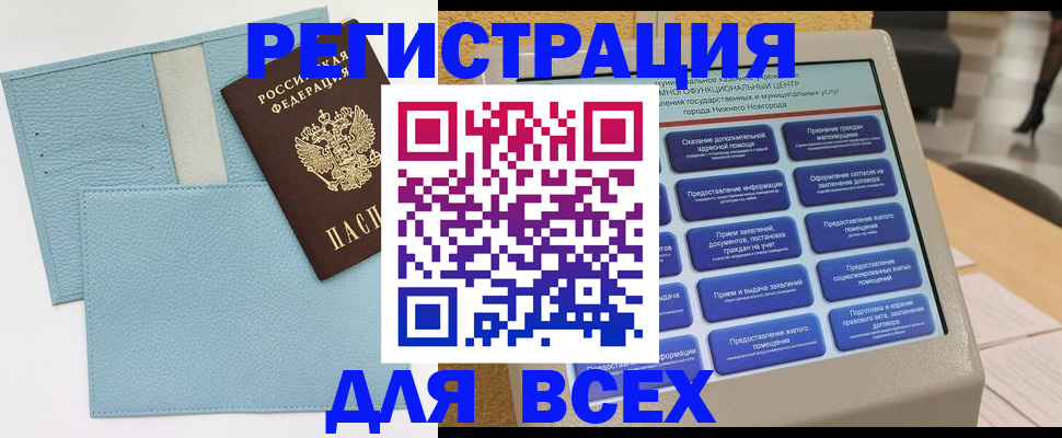 временная регистрация надежно в Хасавюрте
