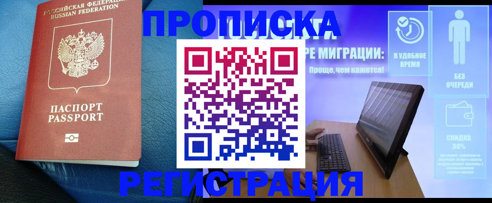прописка для кредита в Хасавюрте