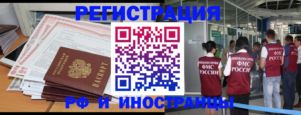 временная регистрация законно в Хасавюрте