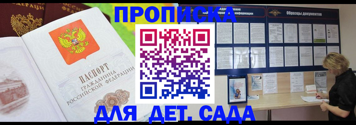 временная прописка в Хасавюрте